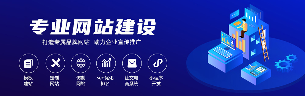 网站设计
