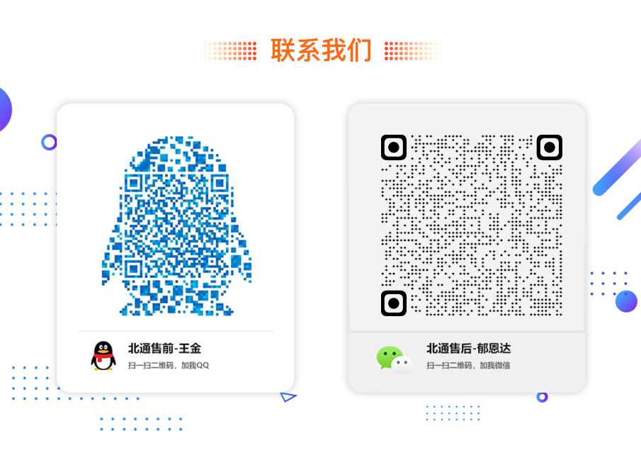 北通云客服 北通云客服